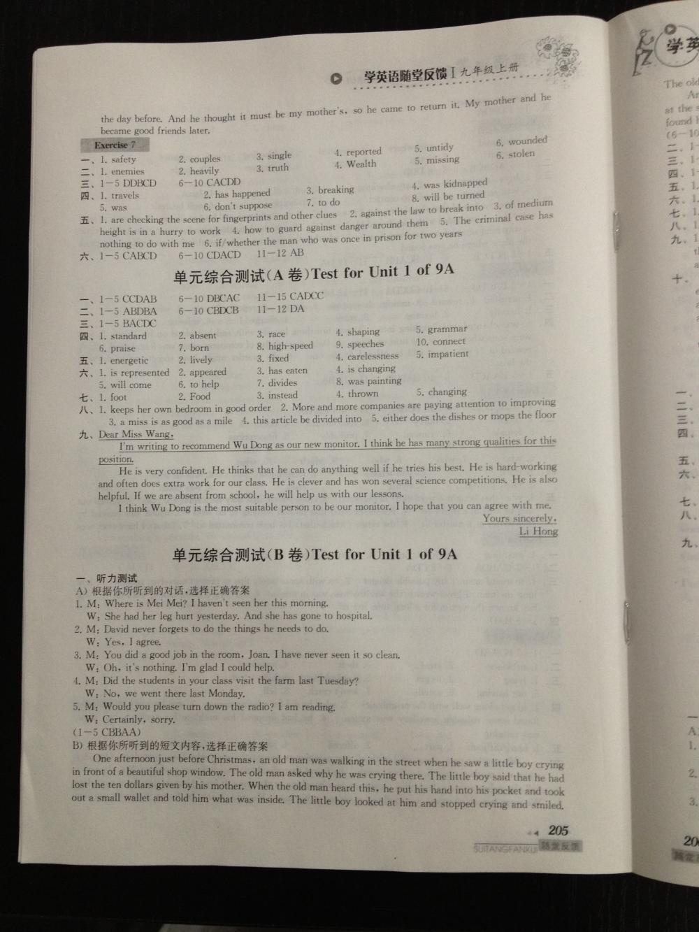 2015綜合素質(zhì)學(xué)英語隨堂反饋1九年級英語上冊 第12頁