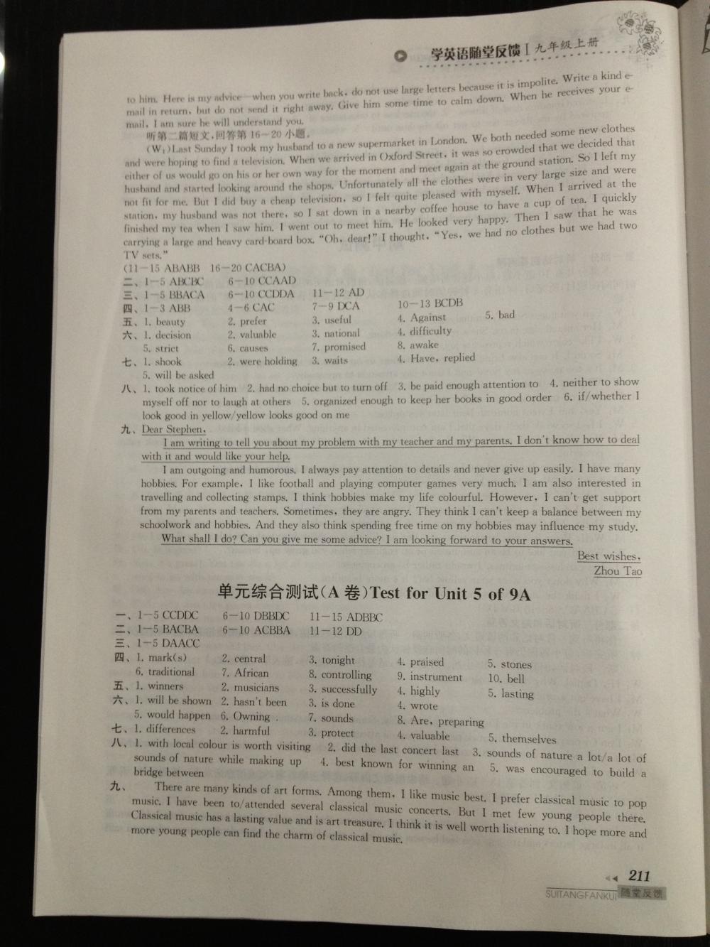 2015綜合素質(zhì)學(xué)英語隨堂反饋1九年級英語上冊 第18頁