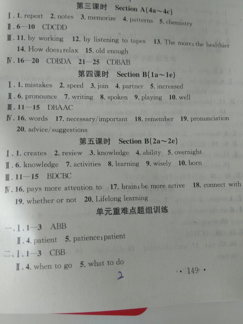 2015名校課堂滾動學(xué)習(xí)法英語九年級上冊人教版 第2頁