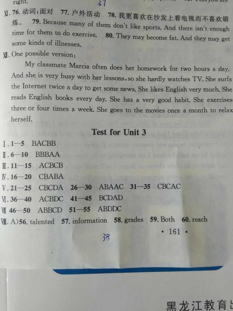 2015名校課堂滾動(dòng)學(xué)習(xí)法八年級(jí)英語(yǔ)上冊(cè) 第38頁(yè)