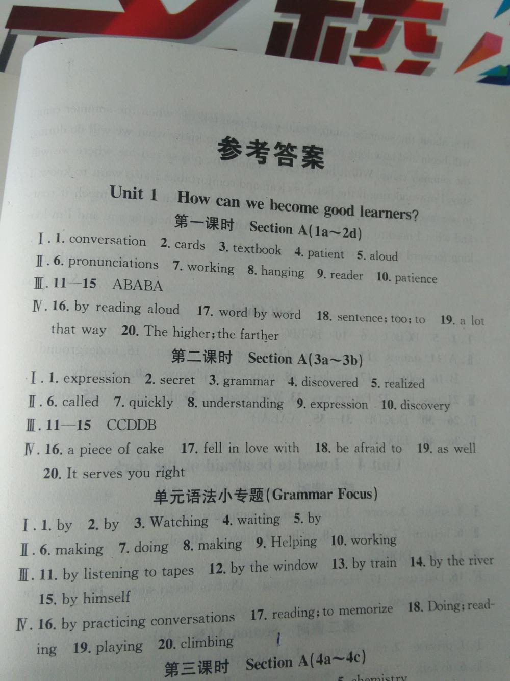 2015名校課堂滾動(dòng)學(xué)習(xí)法英語(yǔ)九年級(jí)上冊(cè)人教版 第1頁(yè)