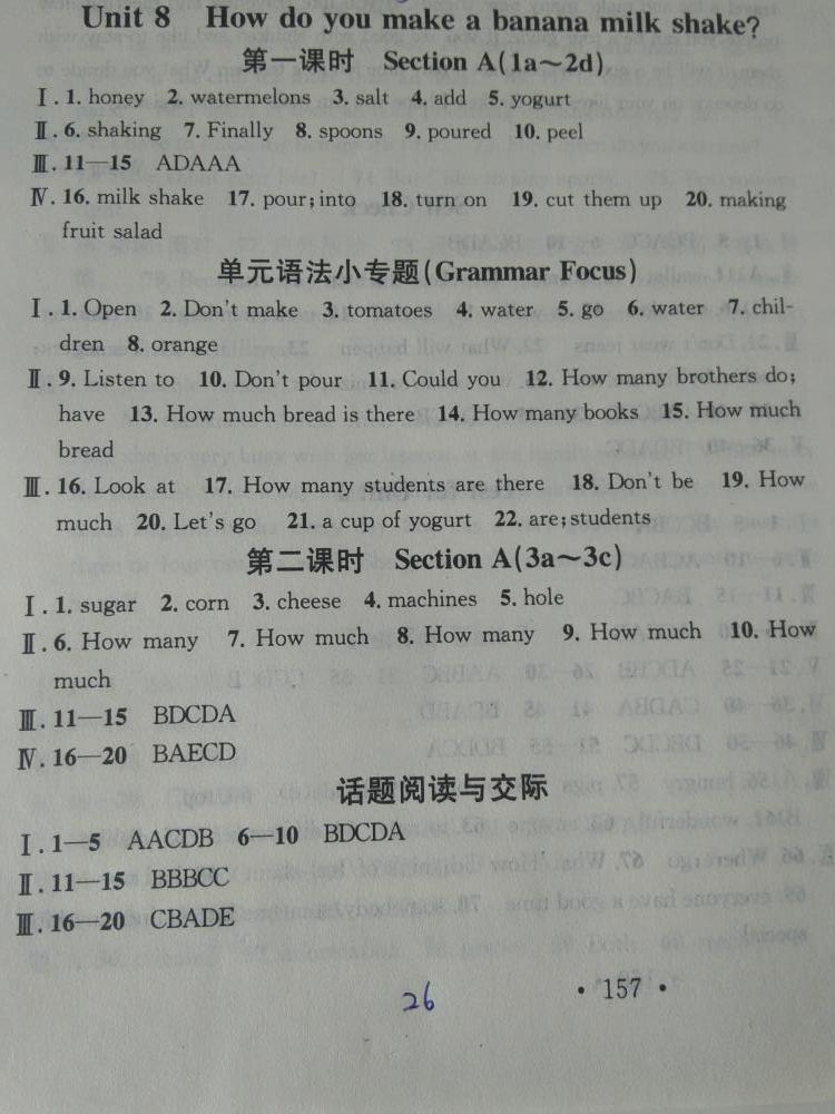 2015名校課堂滾動學(xué)習(xí)法八年級英語上冊 第26頁