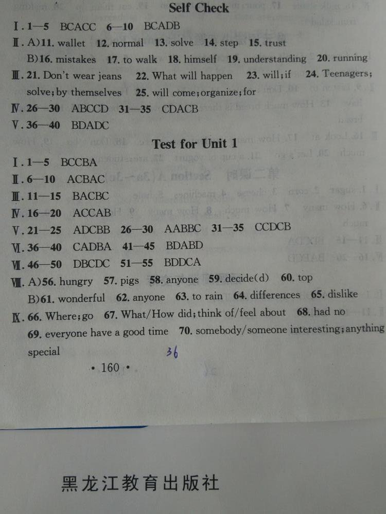 2015名校課堂滾動學習法八年級英語上冊 第36頁