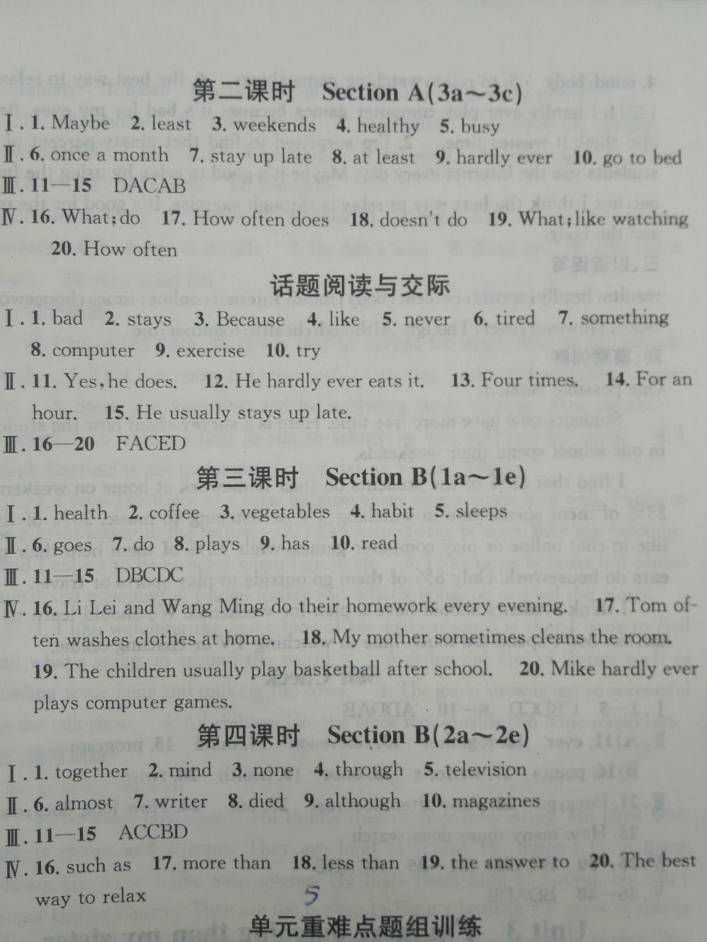 2015名校課堂滾動(dòng)學(xué)習(xí)法八年級(jí)英語(yǔ)上冊(cè) 第5頁(yè)