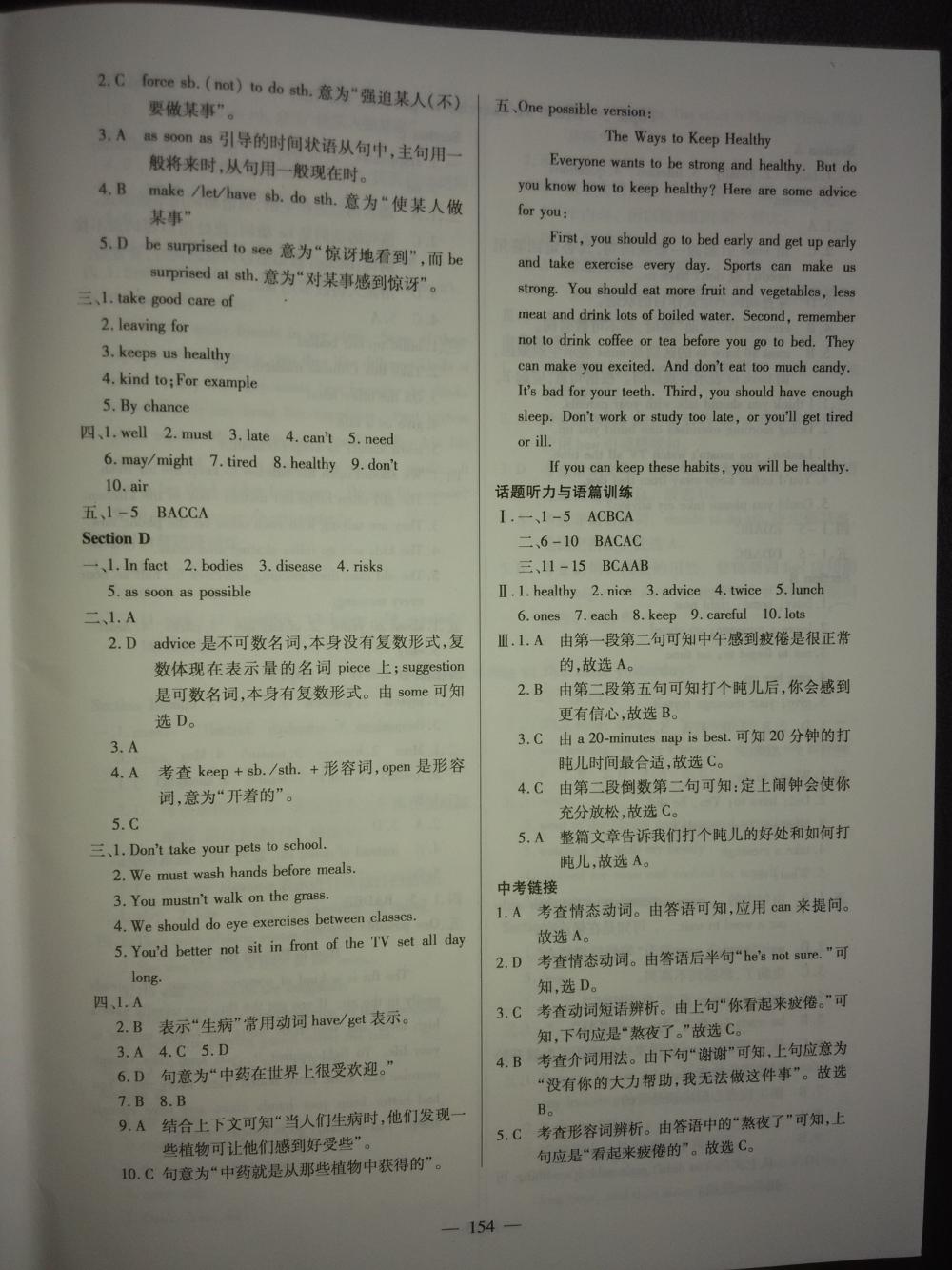 2015仁爱英语同步练测考八年级英语上册 第7页