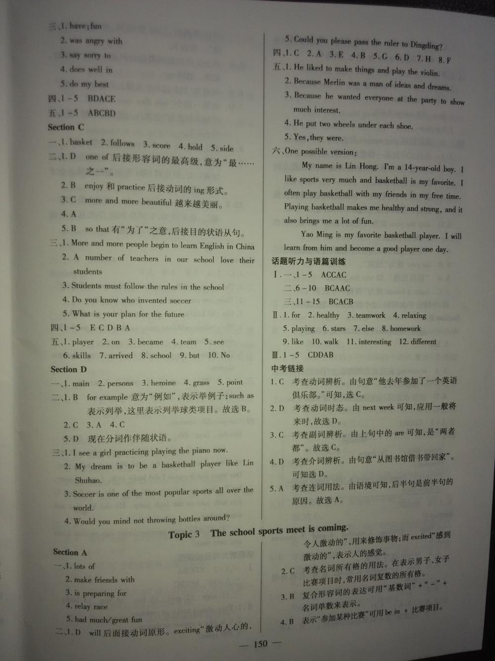2015仁爱英语同步练测考八年级英语上册 第3页