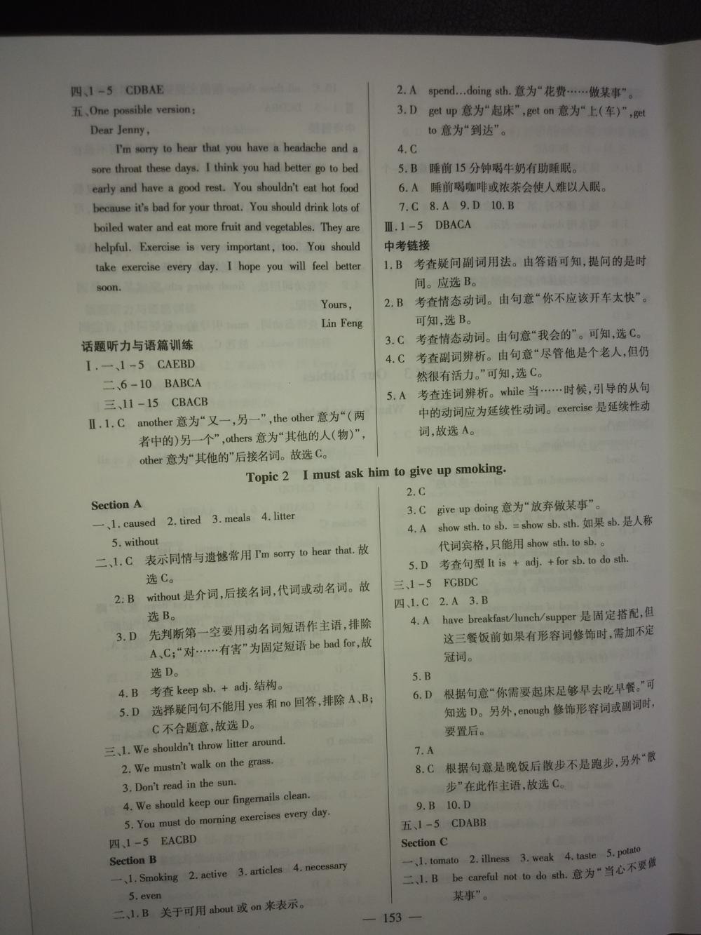 2015仁爱英语同步练测考八年级英语上册 第6页