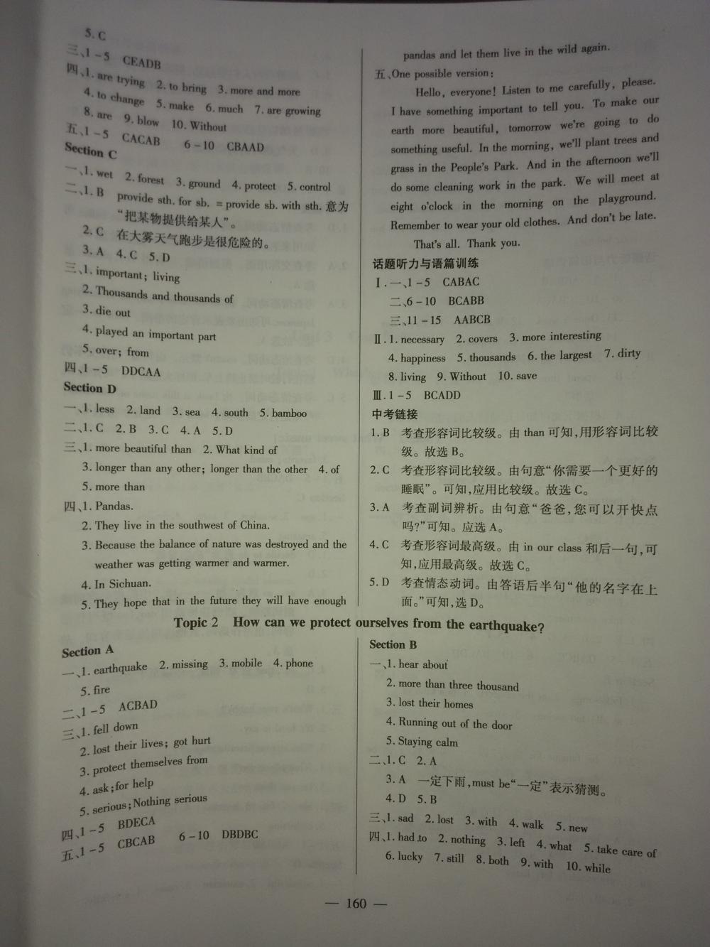 2015仁爱英语同步练测考八年级英语上册 第13页