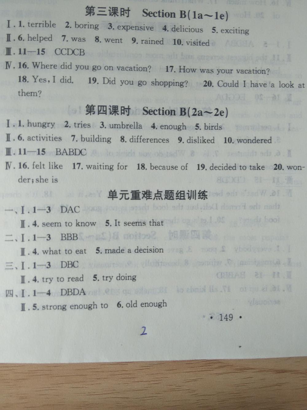 2015名校課堂滾動(dòng)學(xué)習(xí)法八年級(jí)英語上冊(cè)人教版 第2頁