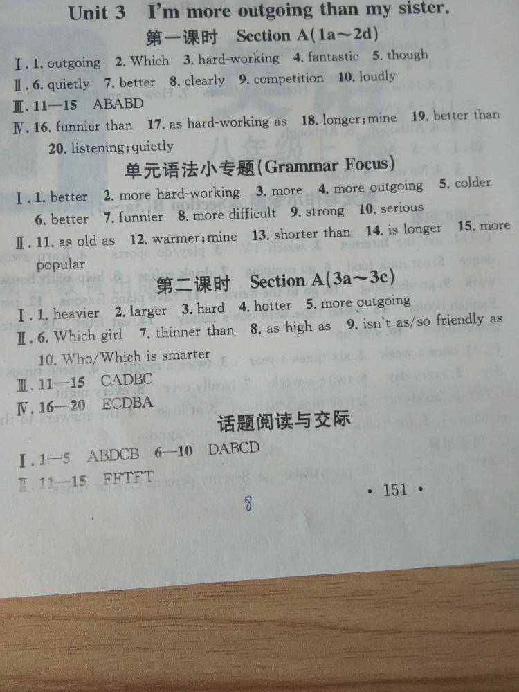 2015名校課堂滾動(dòng)學(xué)習(xí)法八年級(jí)英語(yǔ)上冊(cè)人教版 第8頁(yè)