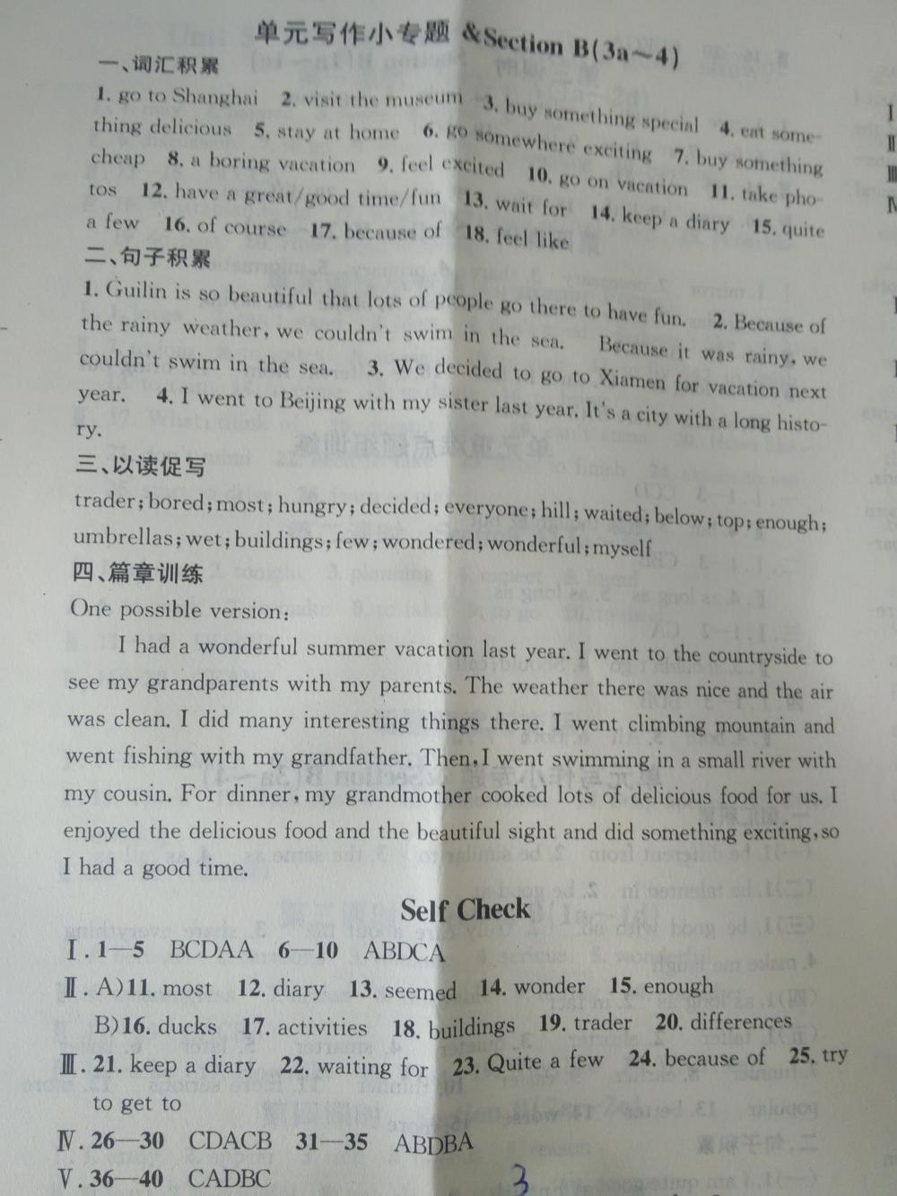 2015名校課堂滾動(dòng)學(xué)習(xí)法八年級(jí)英語上冊(cè)人教版 第3頁