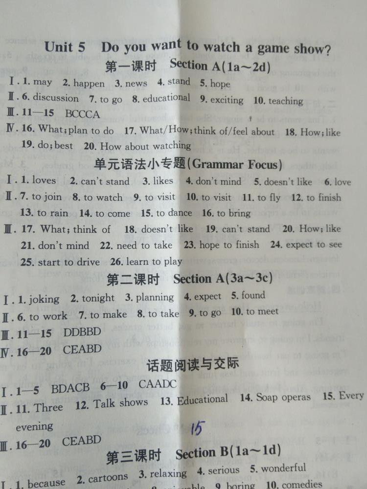 2015名校課堂滾動學習法八年級英語上冊人教版 第15頁