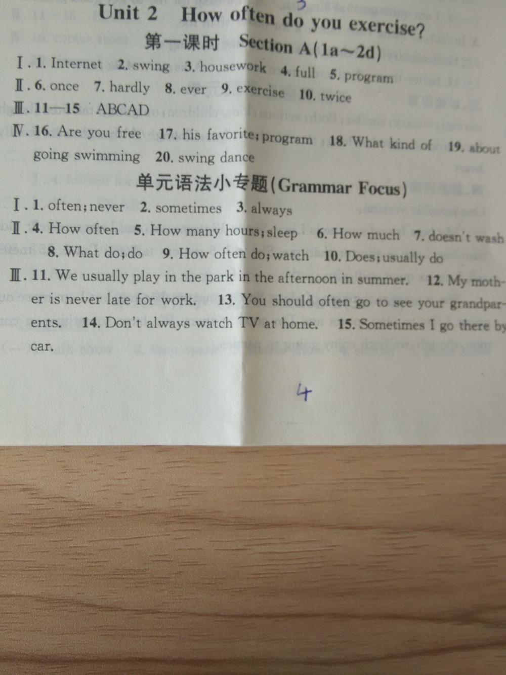 2015名校課堂滾動學習法八年級英語上冊人教版 第4頁