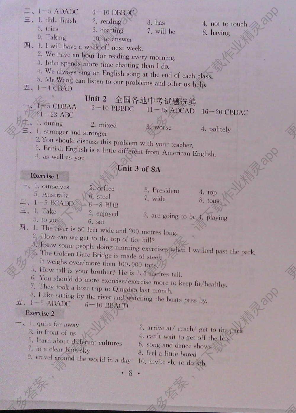 2015综合素质学英语随堂反馈Ⅱ八年级上册答