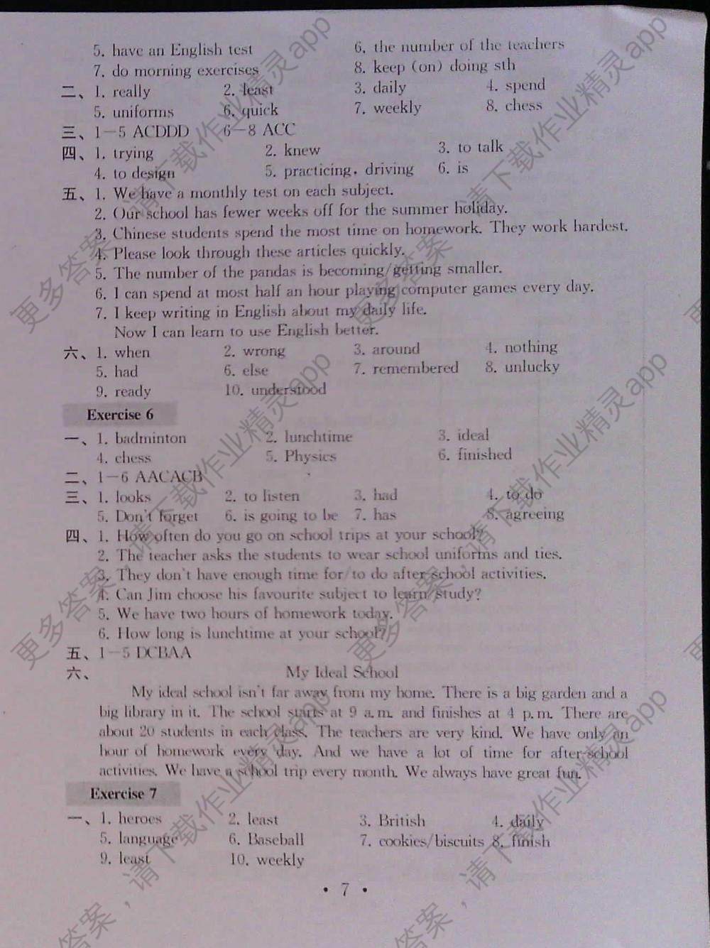 2015综合素质学英语随堂反馈Ⅱ八年级上册答案