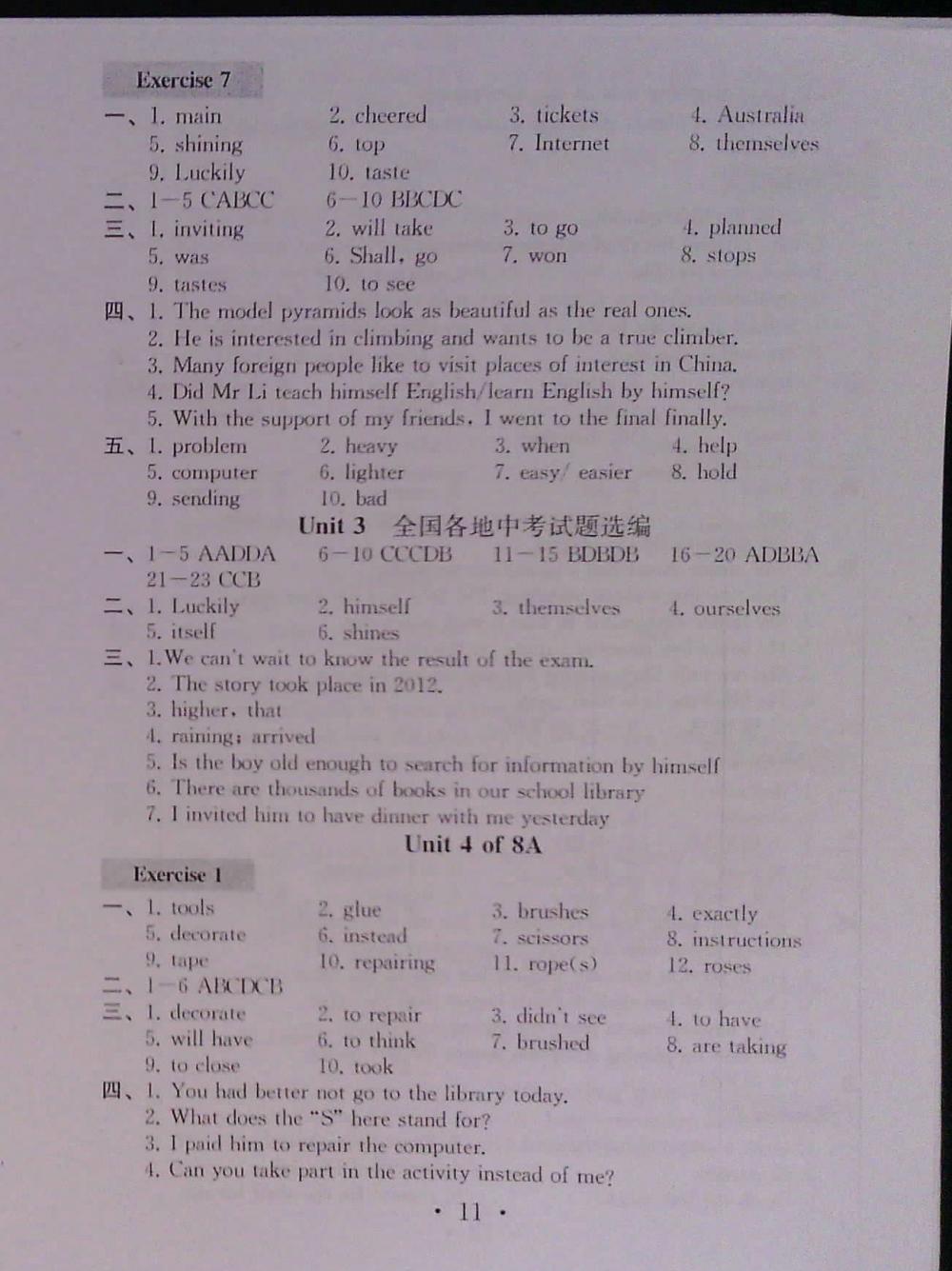 2015综合素质学英语随堂反馈Ⅱ八年级上册 第11页