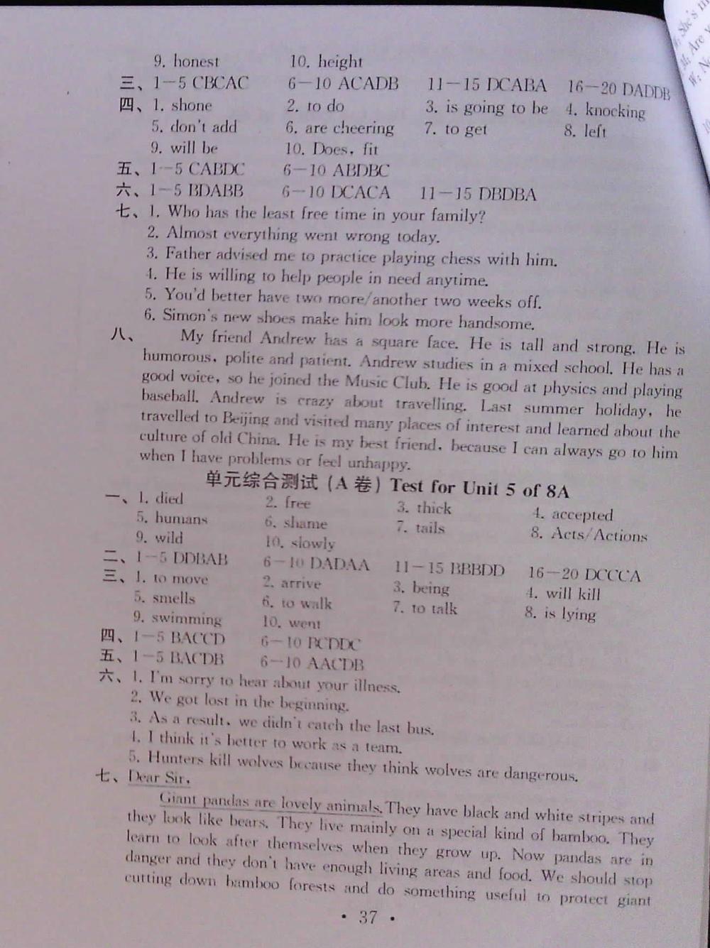 2015综合素质学英语随堂反馈Ⅱ八年级上册 第37页