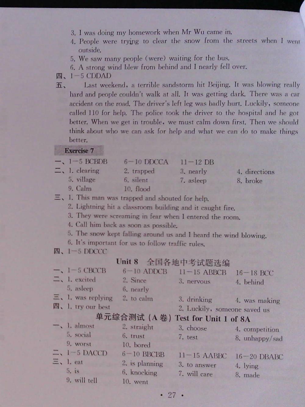 2015综合素质学英语随堂反馈Ⅱ八年级上册 第27页