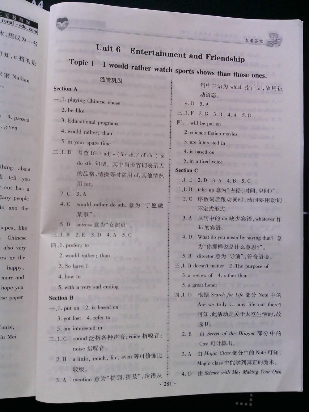 仁爱英语同步练习册九年级上册下册合订本 第46页