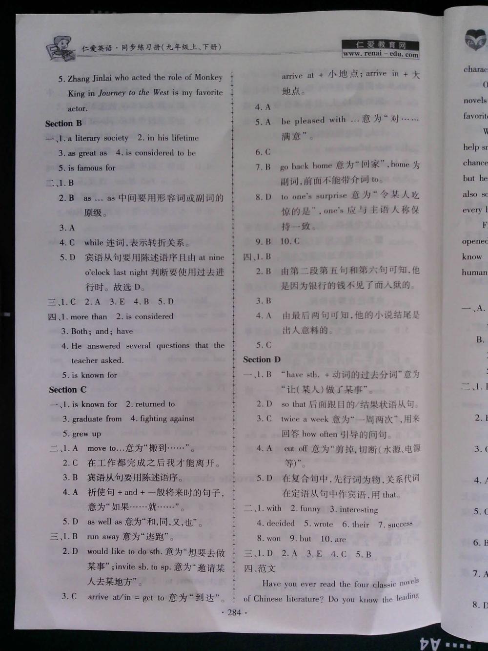 仁爱英语同步练习册九年级上册下册合订本 第49页
