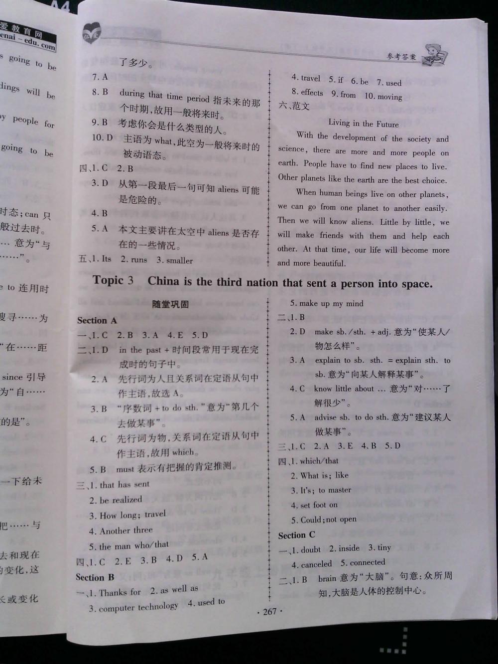 仁爱英语同步练习册九年级上册下册合订本 第32页