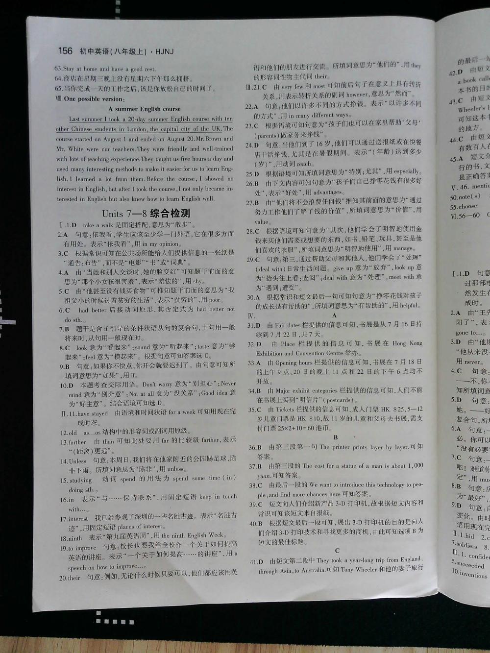 5年中考3年模擬初中英語八年級上冊滬教牛津版HJNJ 第156頁