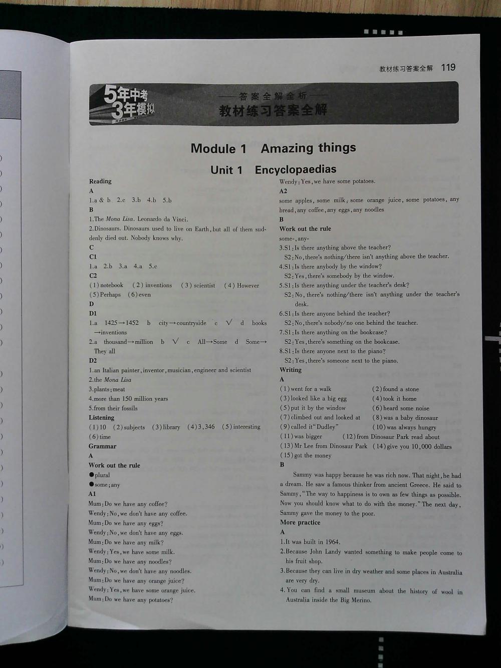 5年中考3年模擬初中英語八年級上冊滬教牛津版HJNJ 第1頁