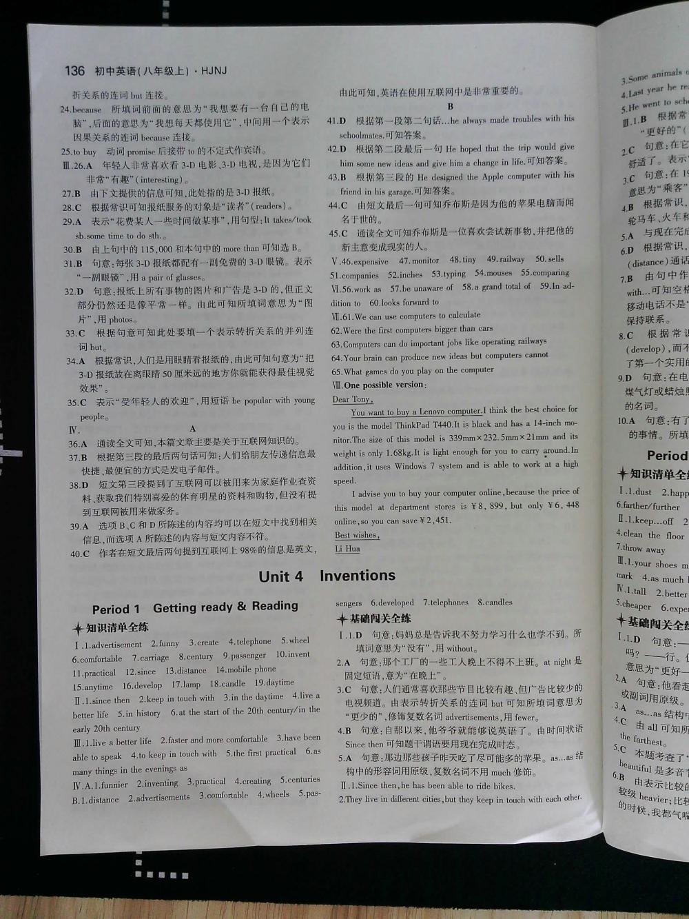 5年中考3年模擬初中英語八年級(jí)上冊(cè)滬教牛津版HJNJ 第136頁