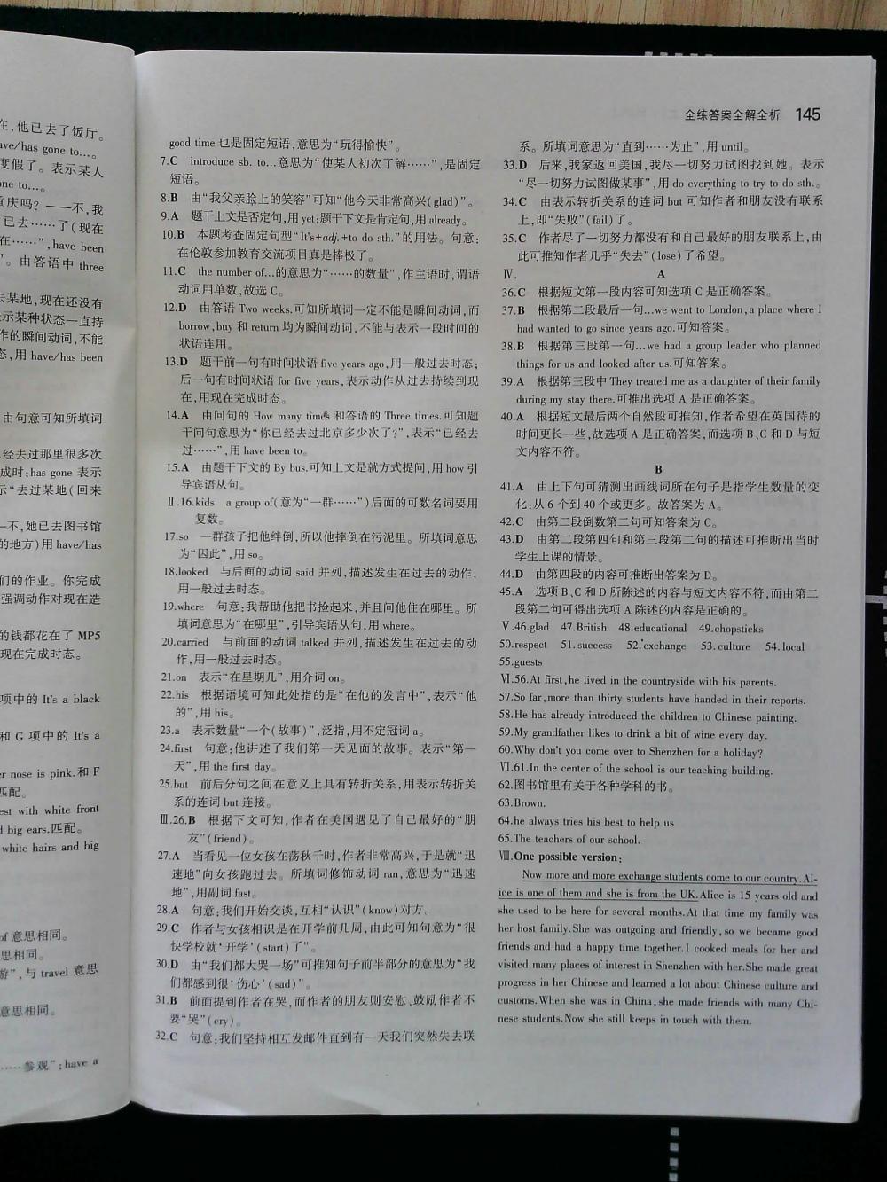 5年中考3年模擬初中英語八年級上冊滬教牛津版HJNJ 第145頁