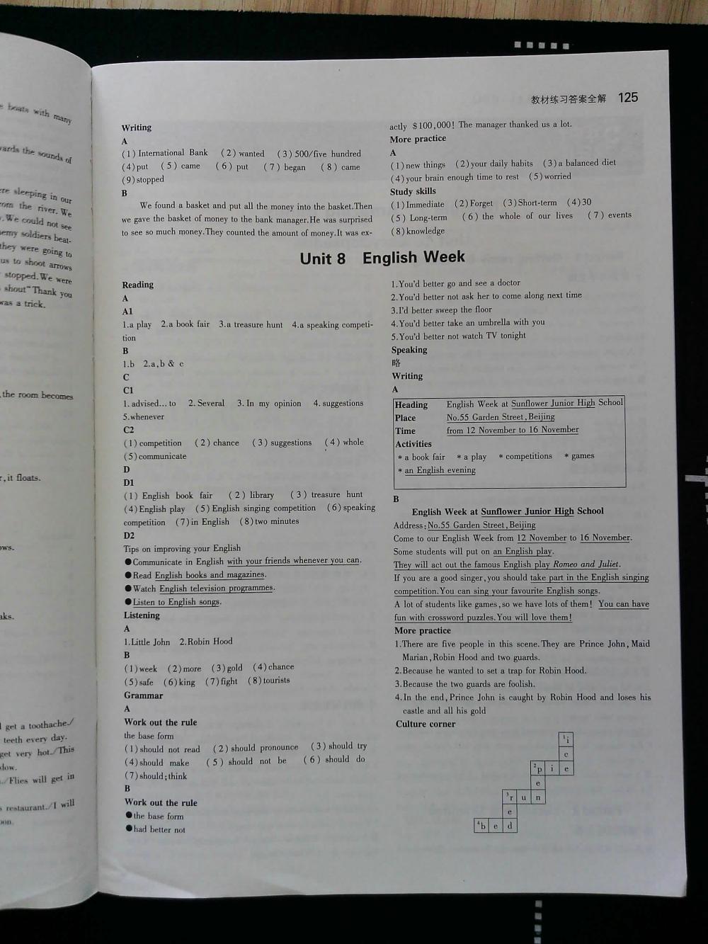 5年中考3年模擬初中英語八年級上冊滬教牛津版HJNJ 第125頁