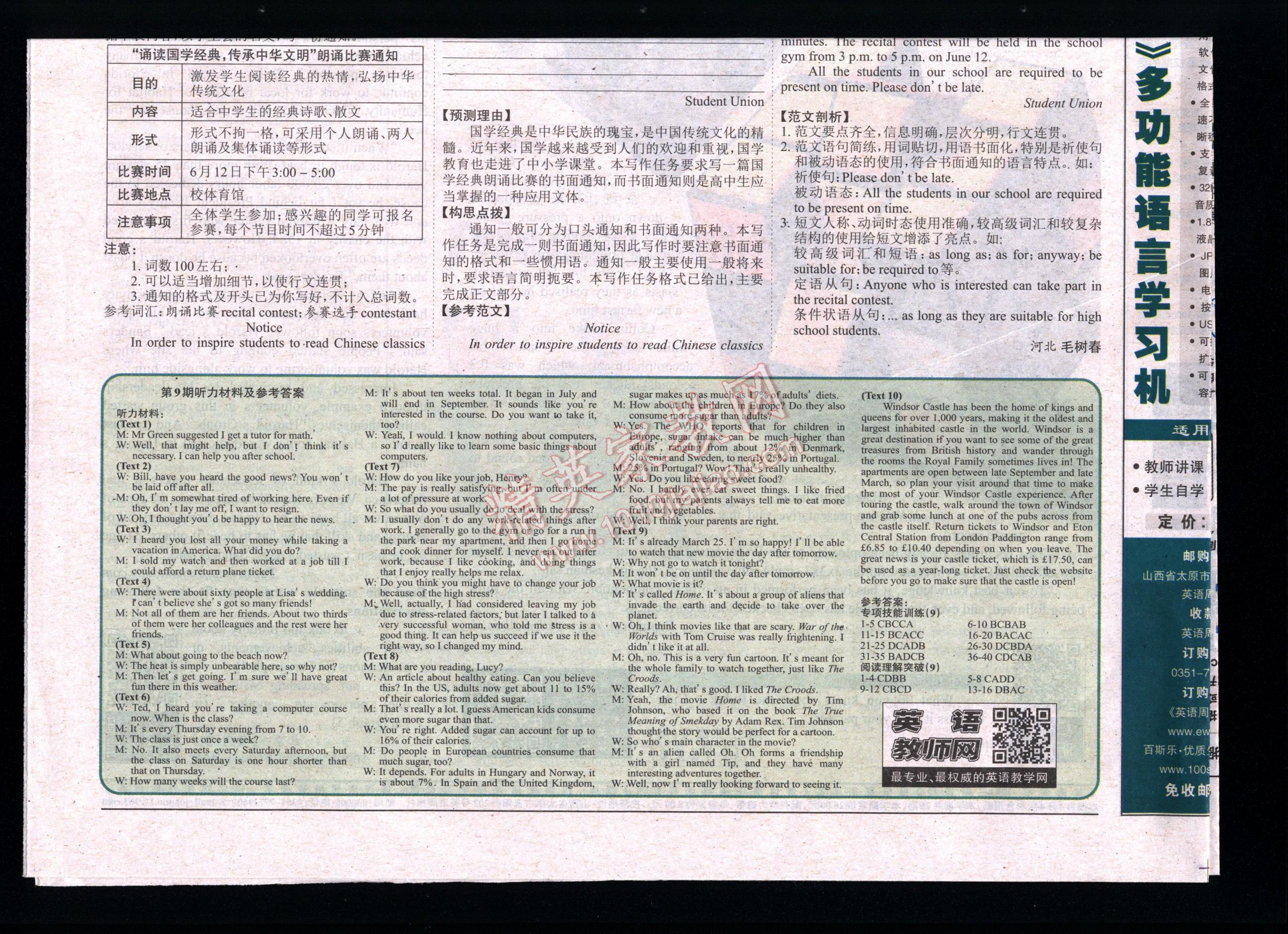 英语周报高三新课程1-15期答案精英家教网