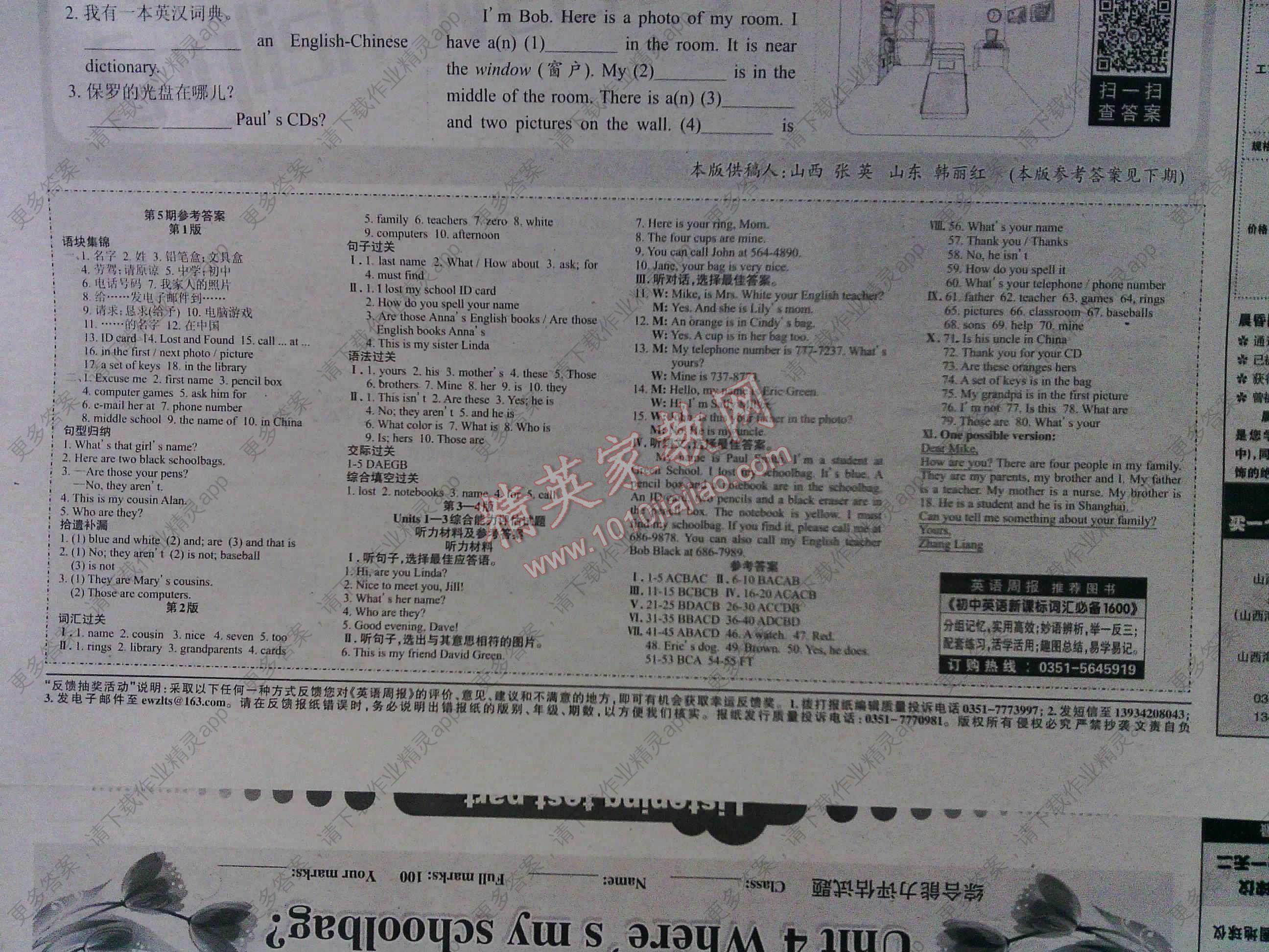 英语周报七年级新目标1-29期答案