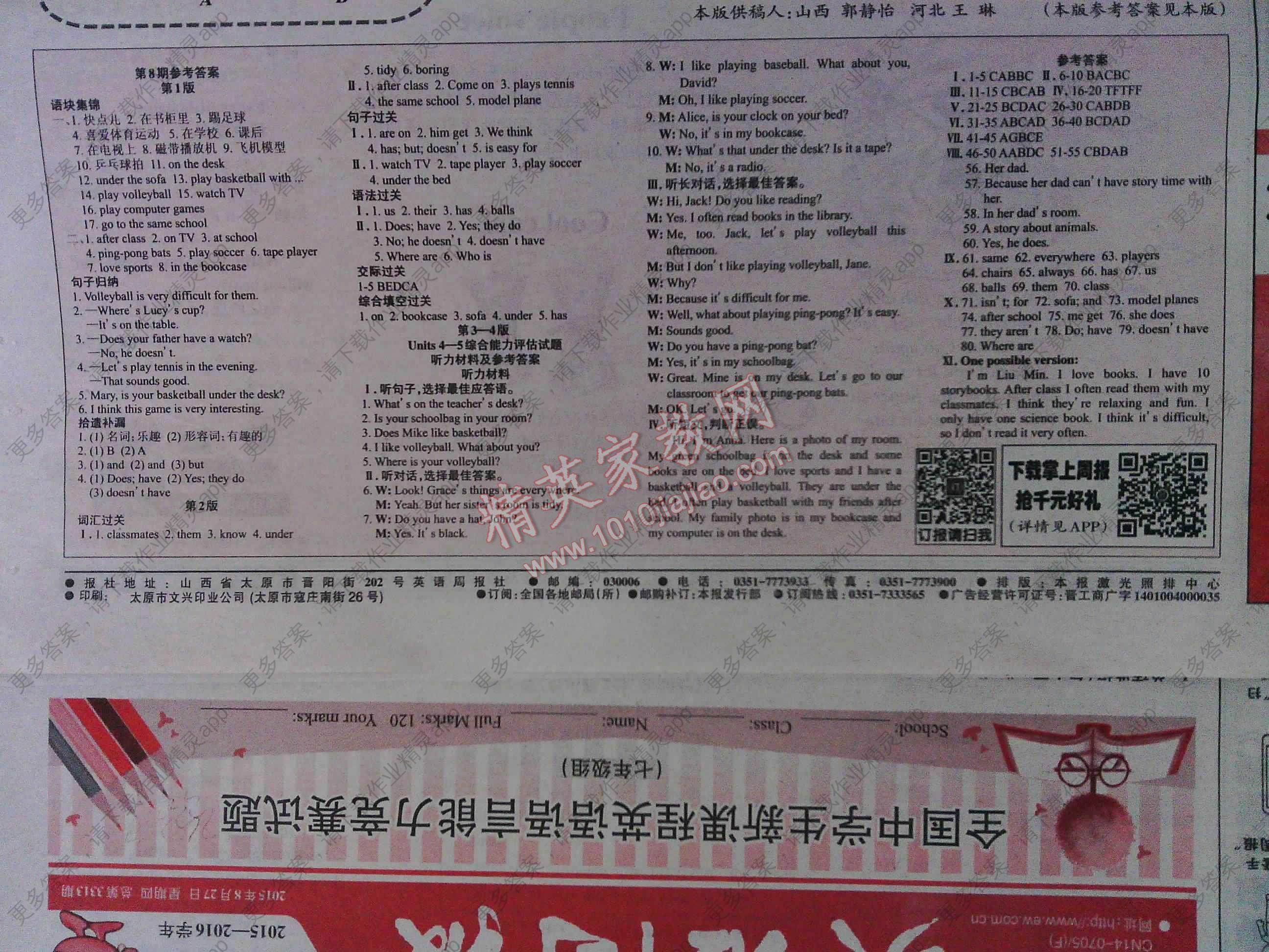 英语周报七年级新目标1-29期答案