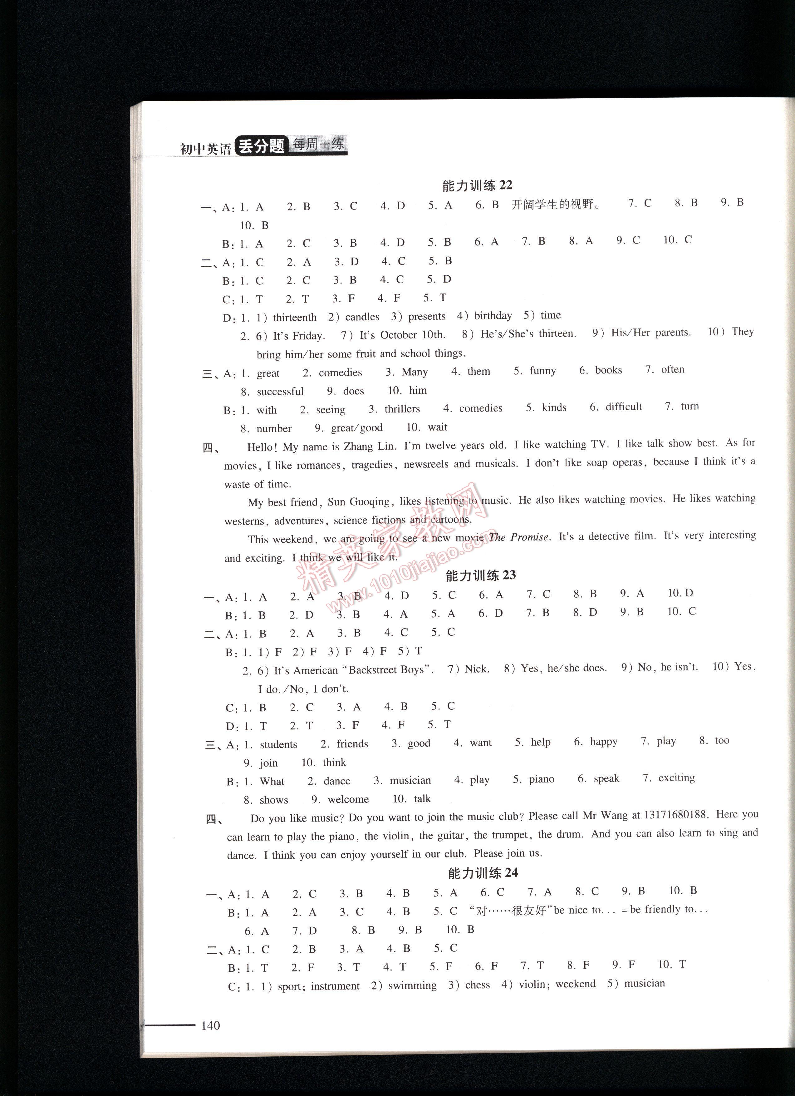 初中英語丟分題每周一練七年級上冊 第140頁