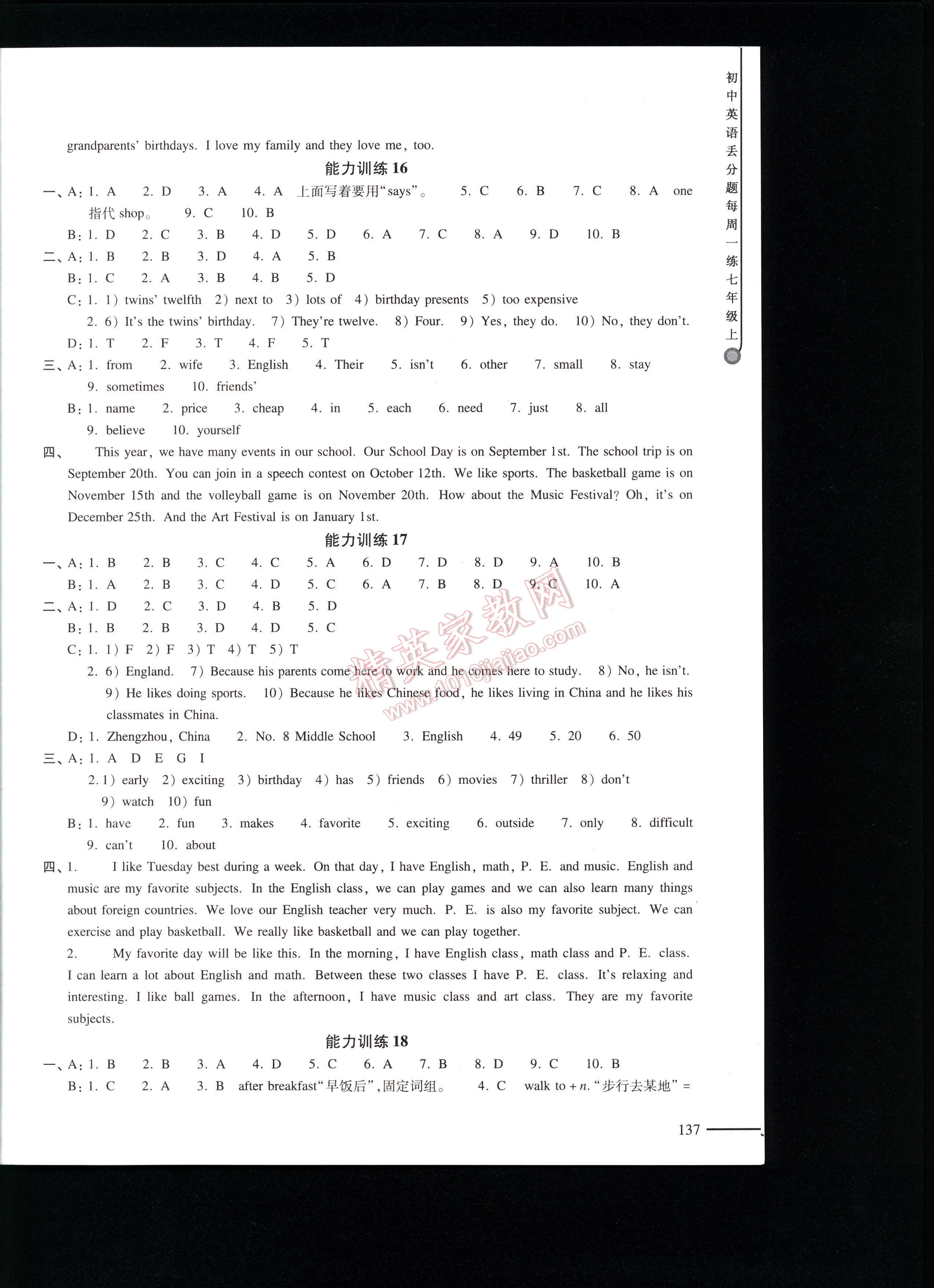 初中英語丟分題每周一練七年級上冊 第137頁