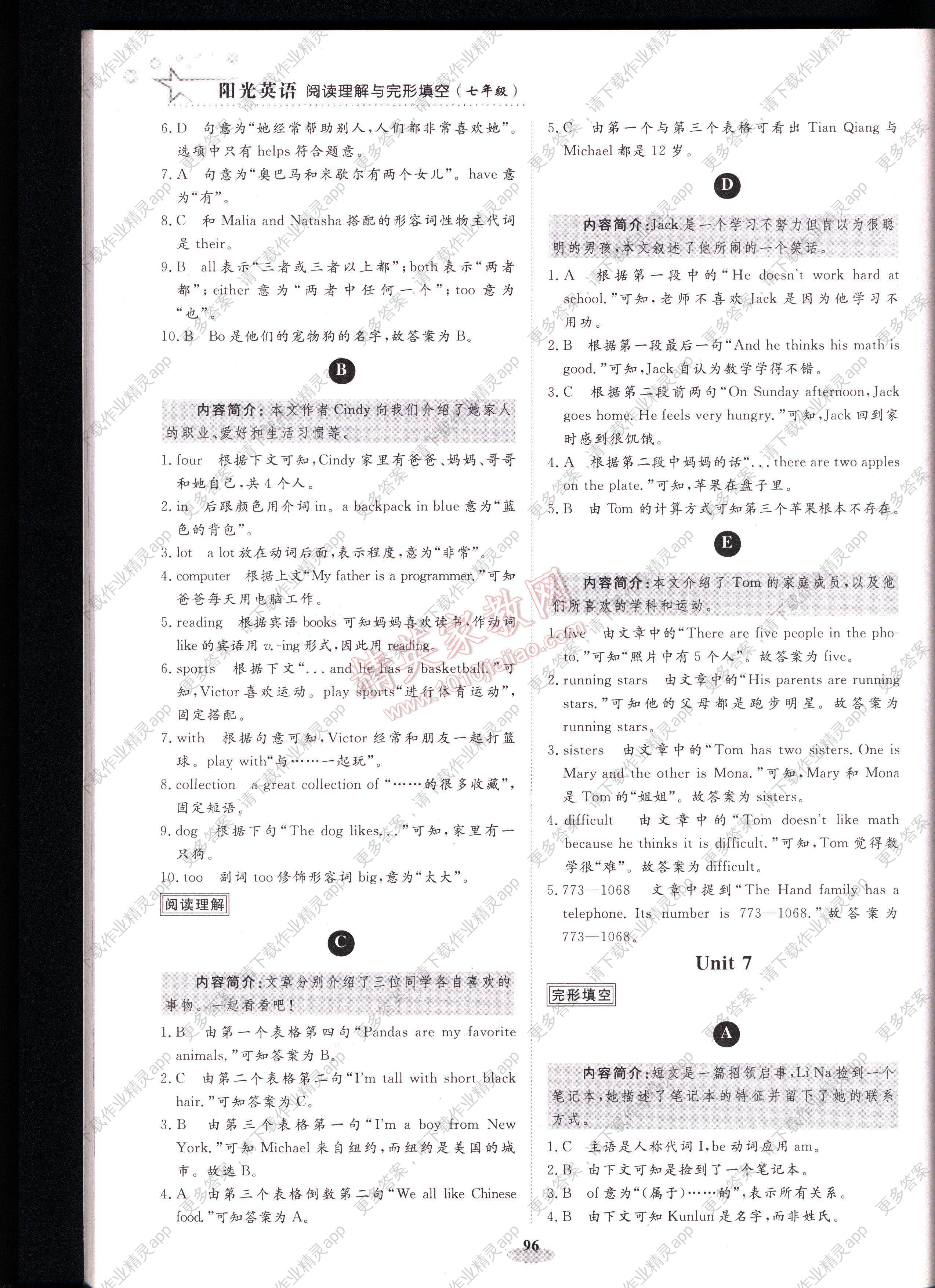 阳光英语阅读理解与完形填空七年级全一册