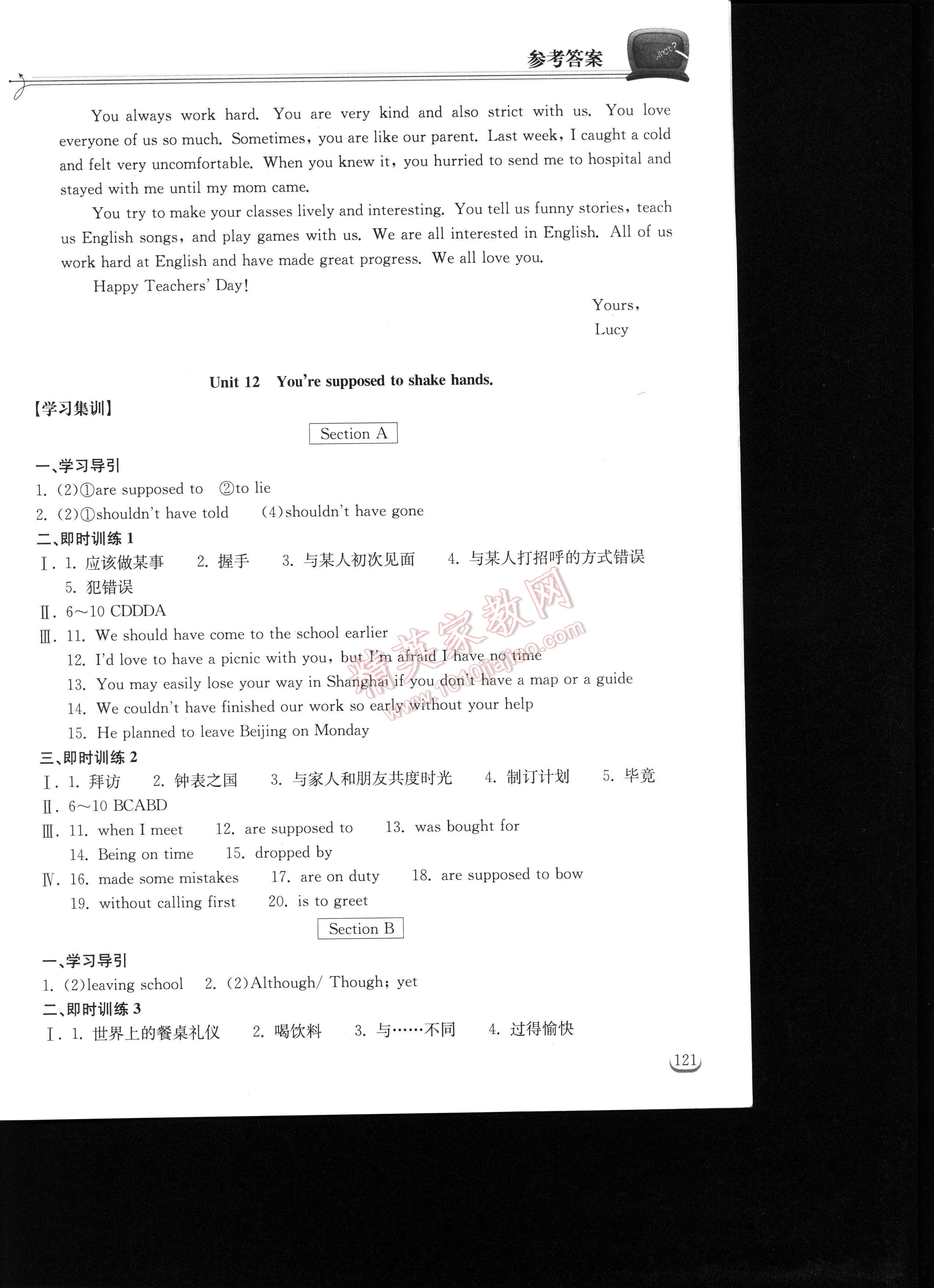 长江作业本同步练习册英语九年级下册人教版 第121页