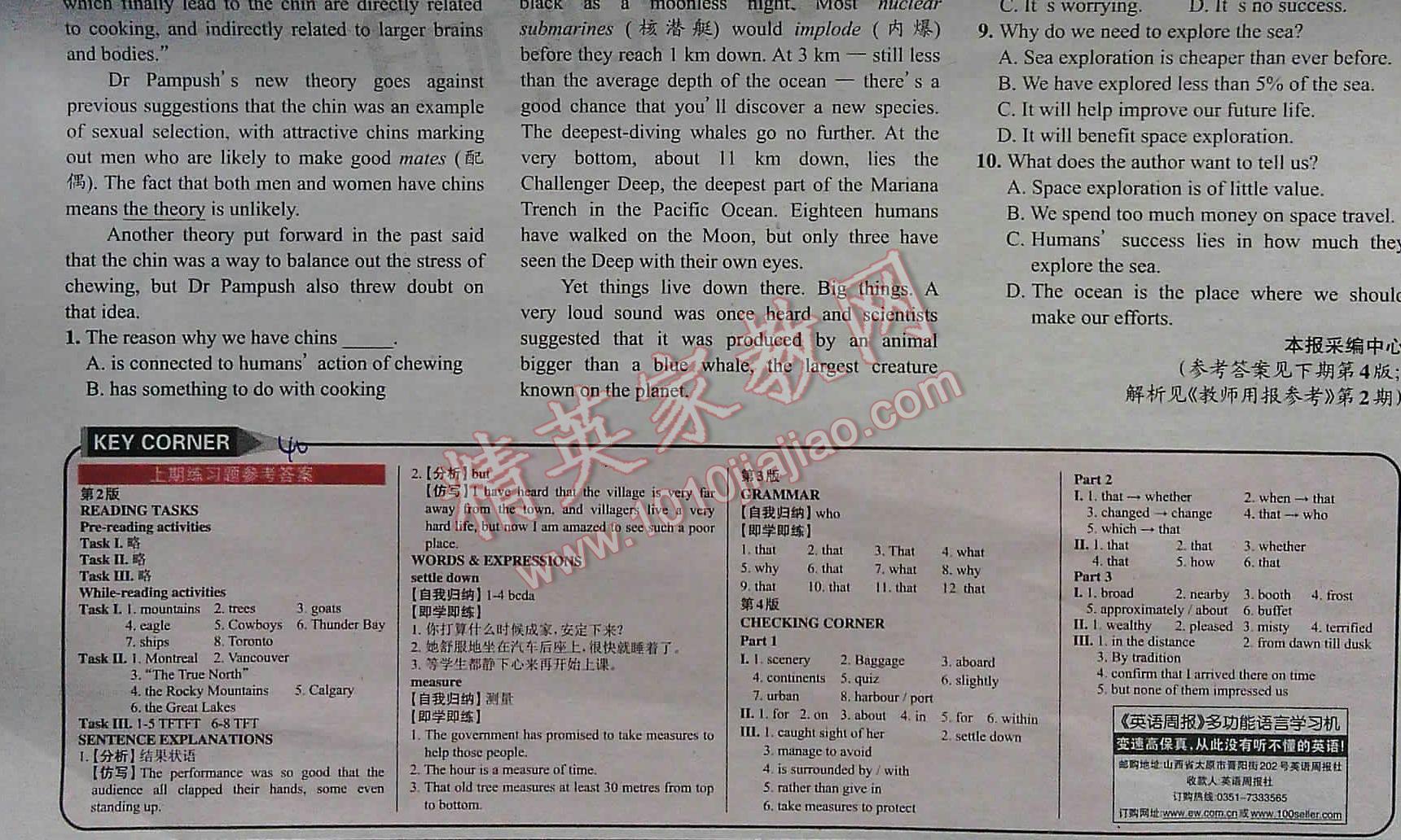 2016年英語(yǔ)周報(bào)高一新課標(biāo)31-49期 第40頁(yè)