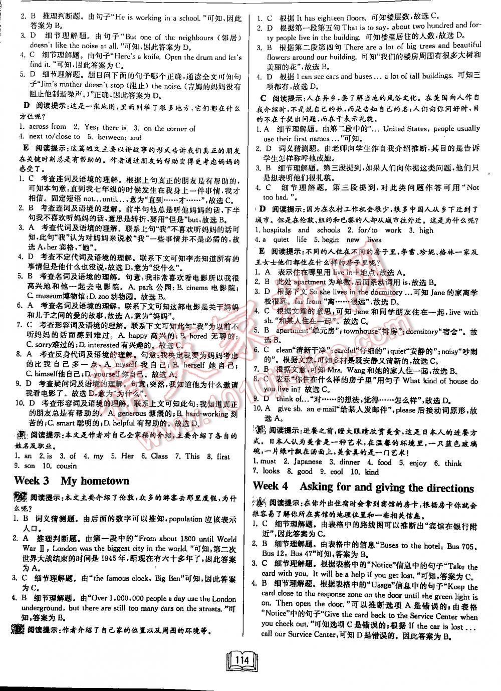 2016年啟東中學(xué)作業(yè)本英語(yǔ)專項(xiàng)訓(xùn)練英語(yǔ)2閱讀理解和完形填空 第114頁(yè)