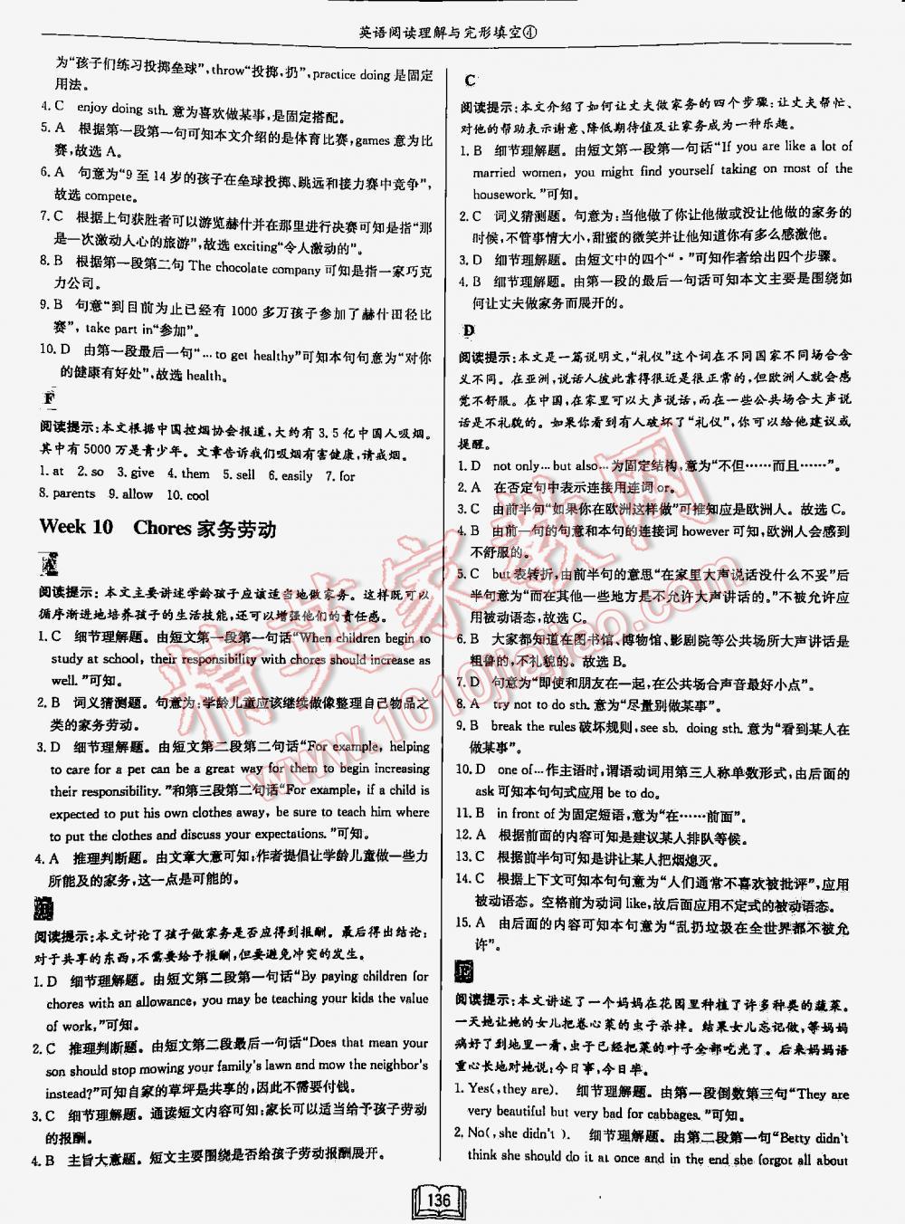 2016年启东中学作业本英语阅读理解与完形填空4 第136页