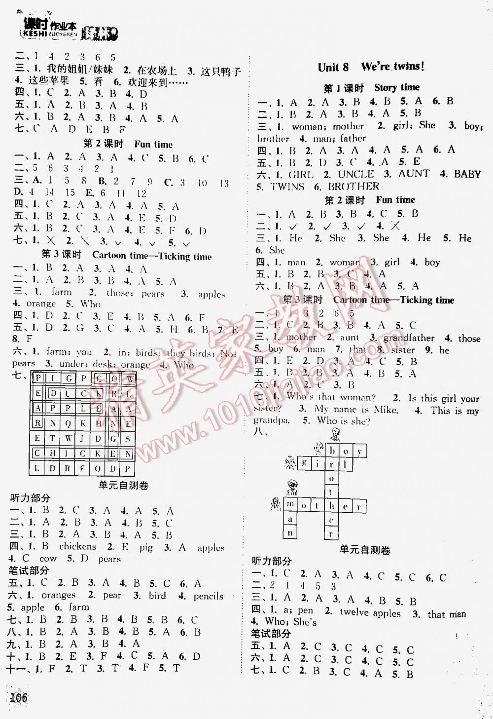 2016年通城學(xué)典課時(shí)作業(yè)本三年級(jí)英語(yǔ)下冊(cè)譯林版 第106頁(yè)