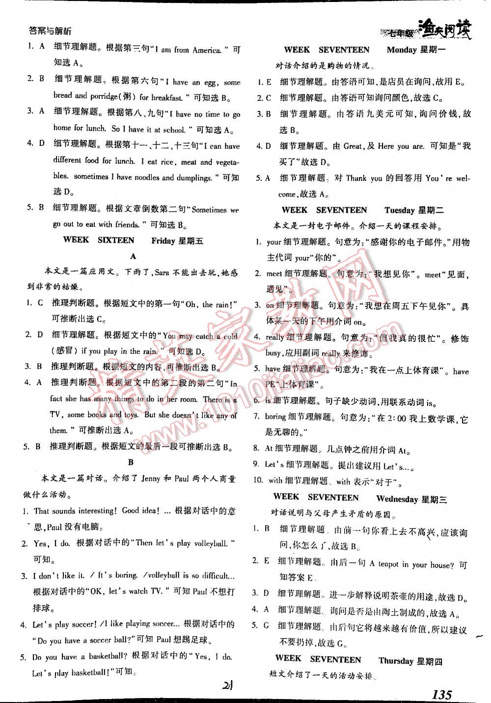 2016年新編漁夫閱讀英語閱讀理解與完形填空七年級 第21頁