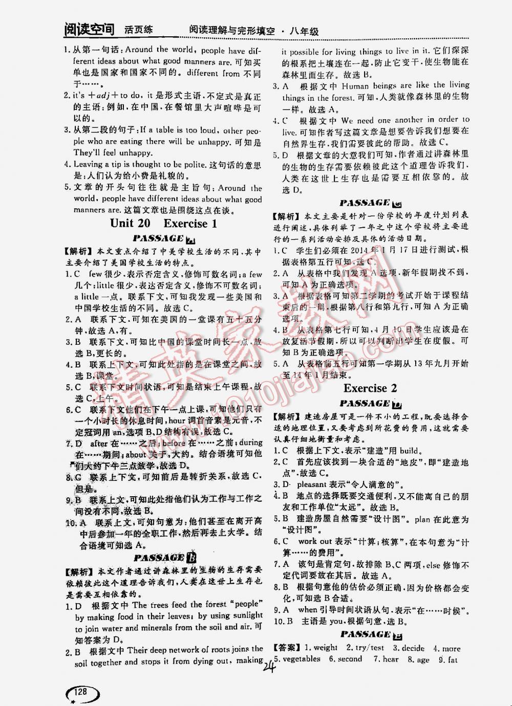 2016年阅读空间英语阅读理解与完形填空八年级 第24页