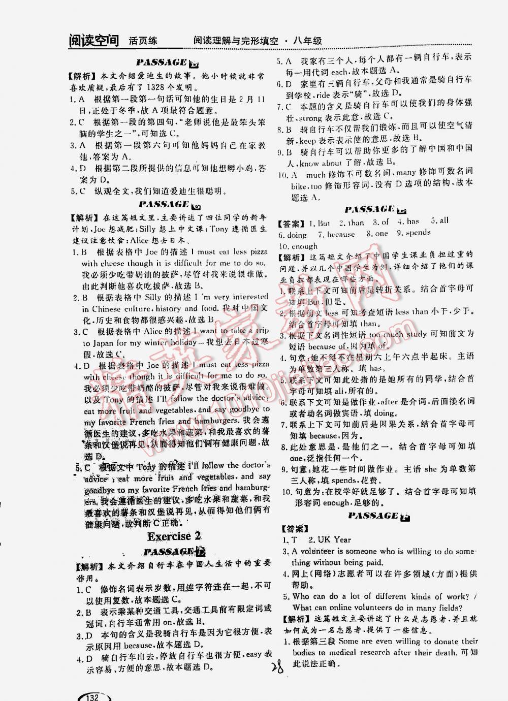 2016年阅读空间英语阅读理解与完形填空八年级 第28页