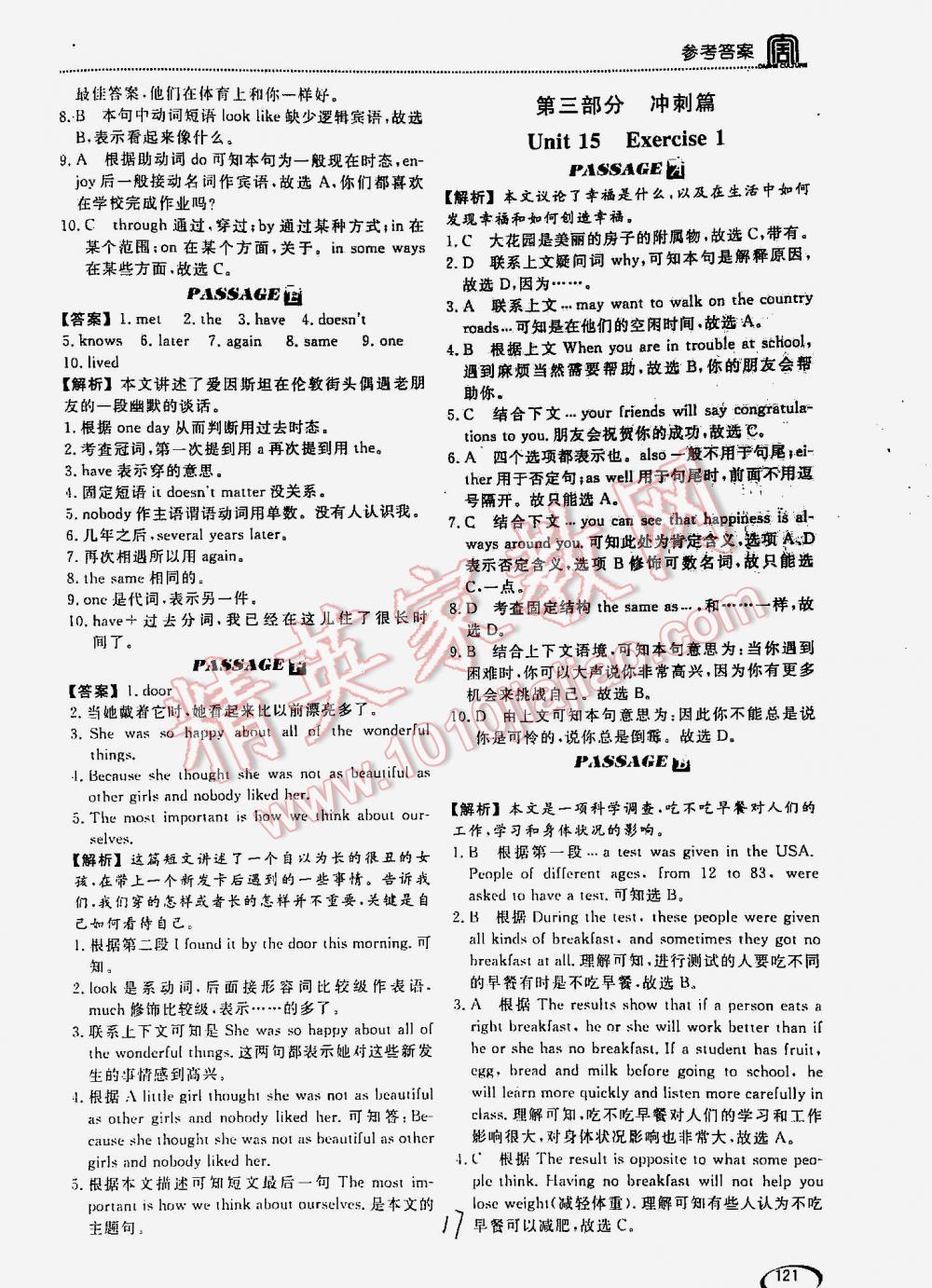 2016年阅读空间英语阅读理解与完形填空八年级 第17页