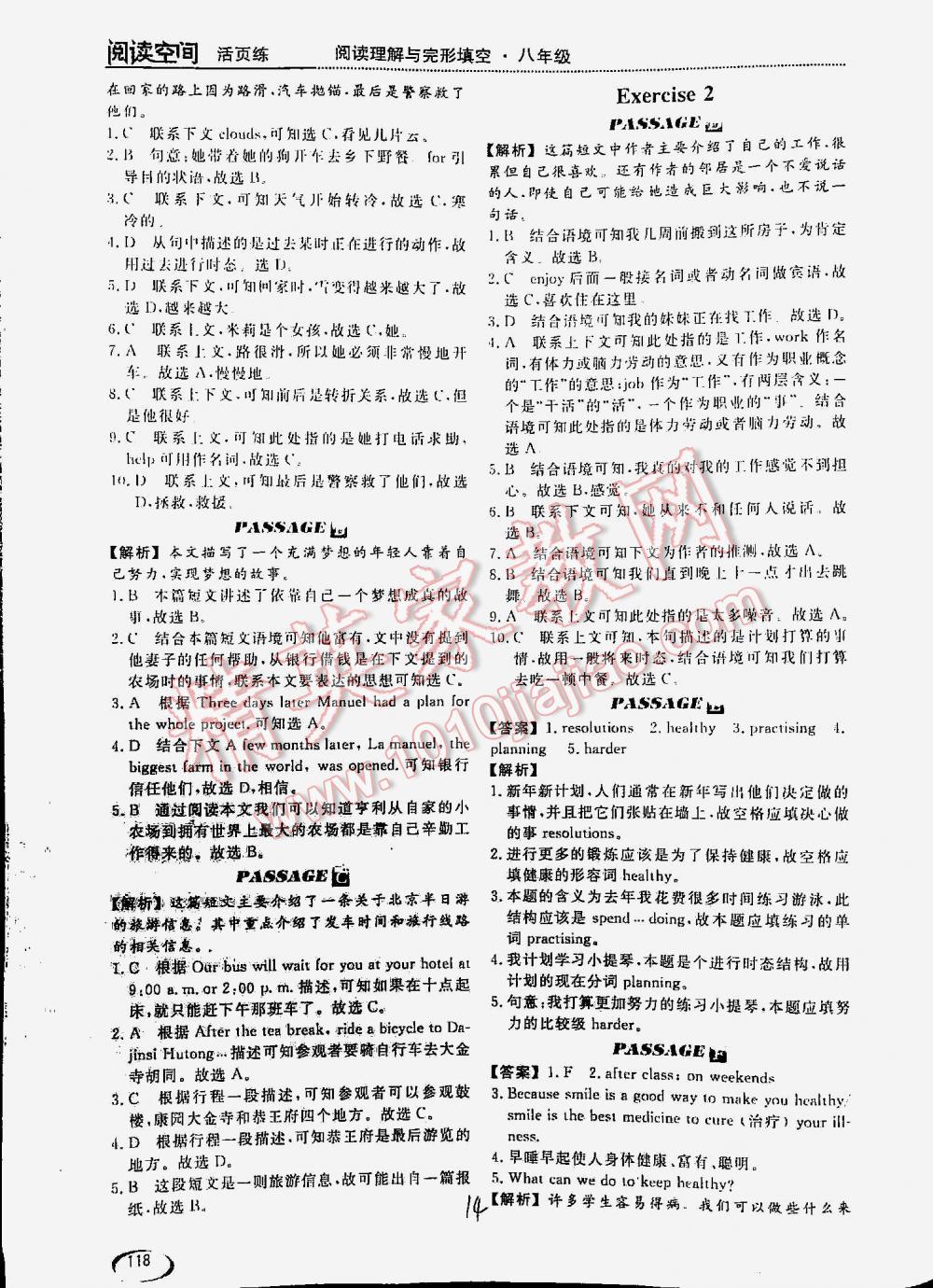 2016年阅读空间英语阅读理解与完形填空八年级 第14页