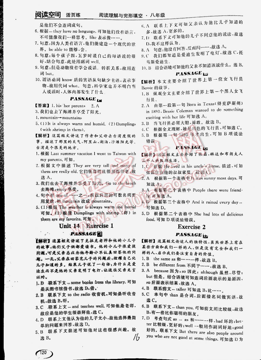 2016年阅读空间英语阅读理解与完形填空八年级 第16页