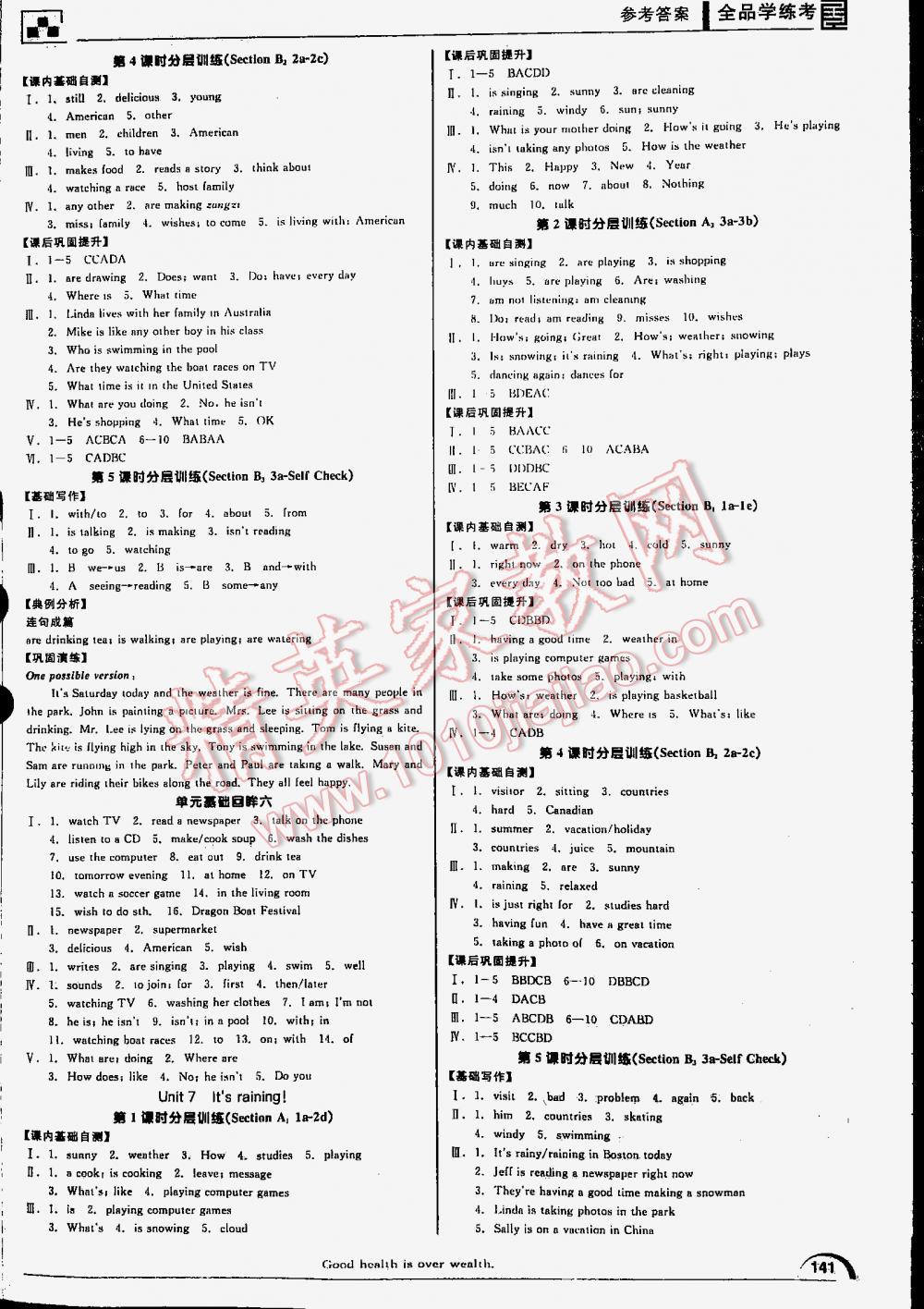 2016年全品學(xué)練考七年級(jí)英語下冊(cè)新課標(biāo)人教版 第141頁