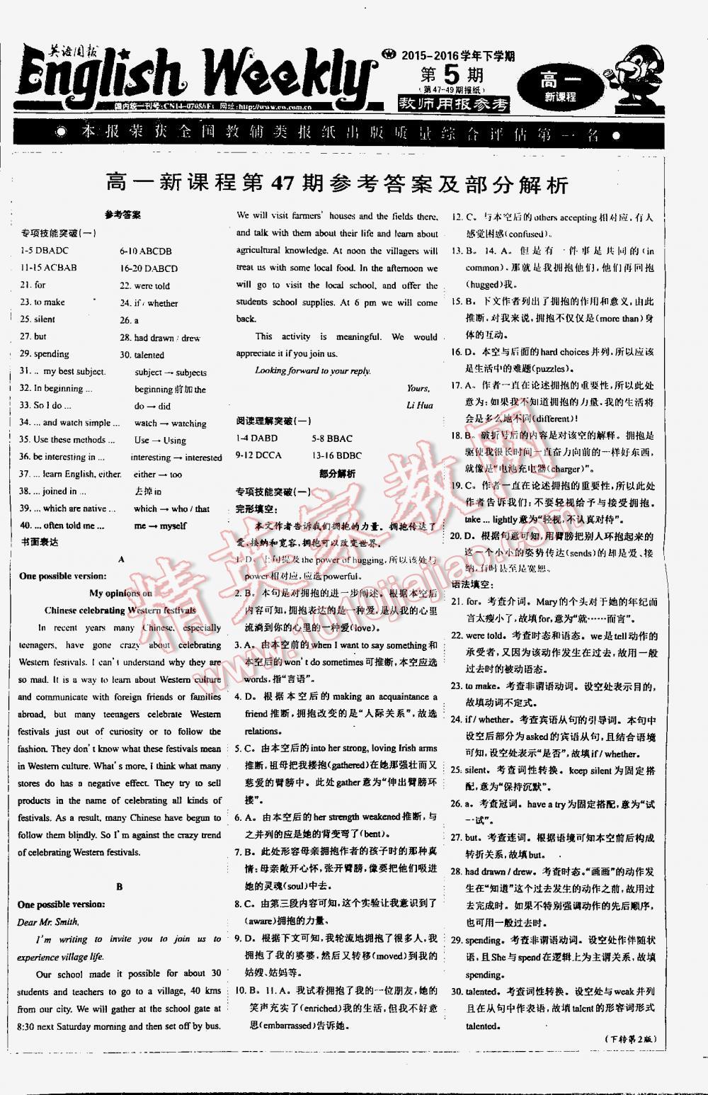 2016年英語周報高一新課程36-52期 第46頁