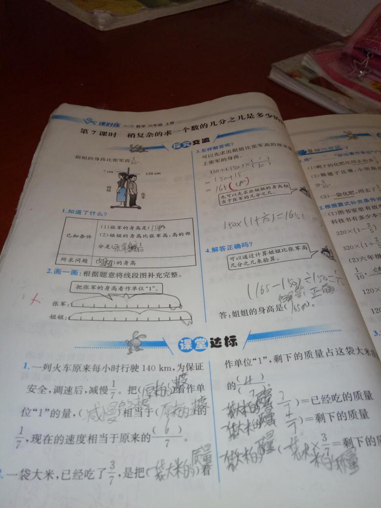 小学数学四年级上册教案模板范文_小学数学四年级上册教案模板范文_苏教版二年级上册数学第一单元复习教案